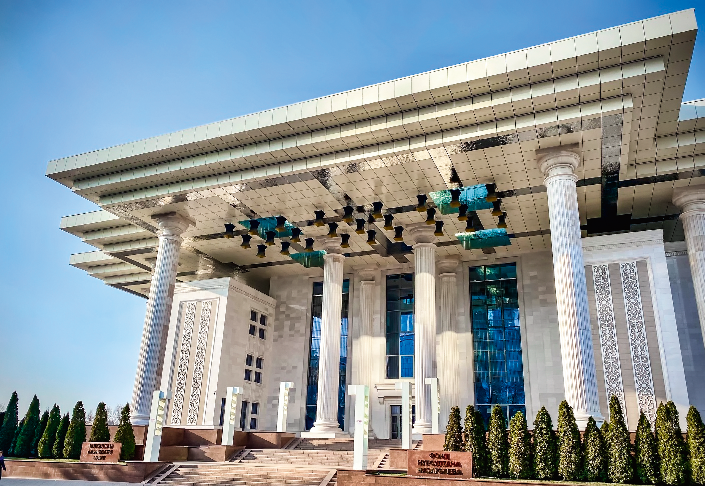 Фонд Назарбаева (Административное здание)