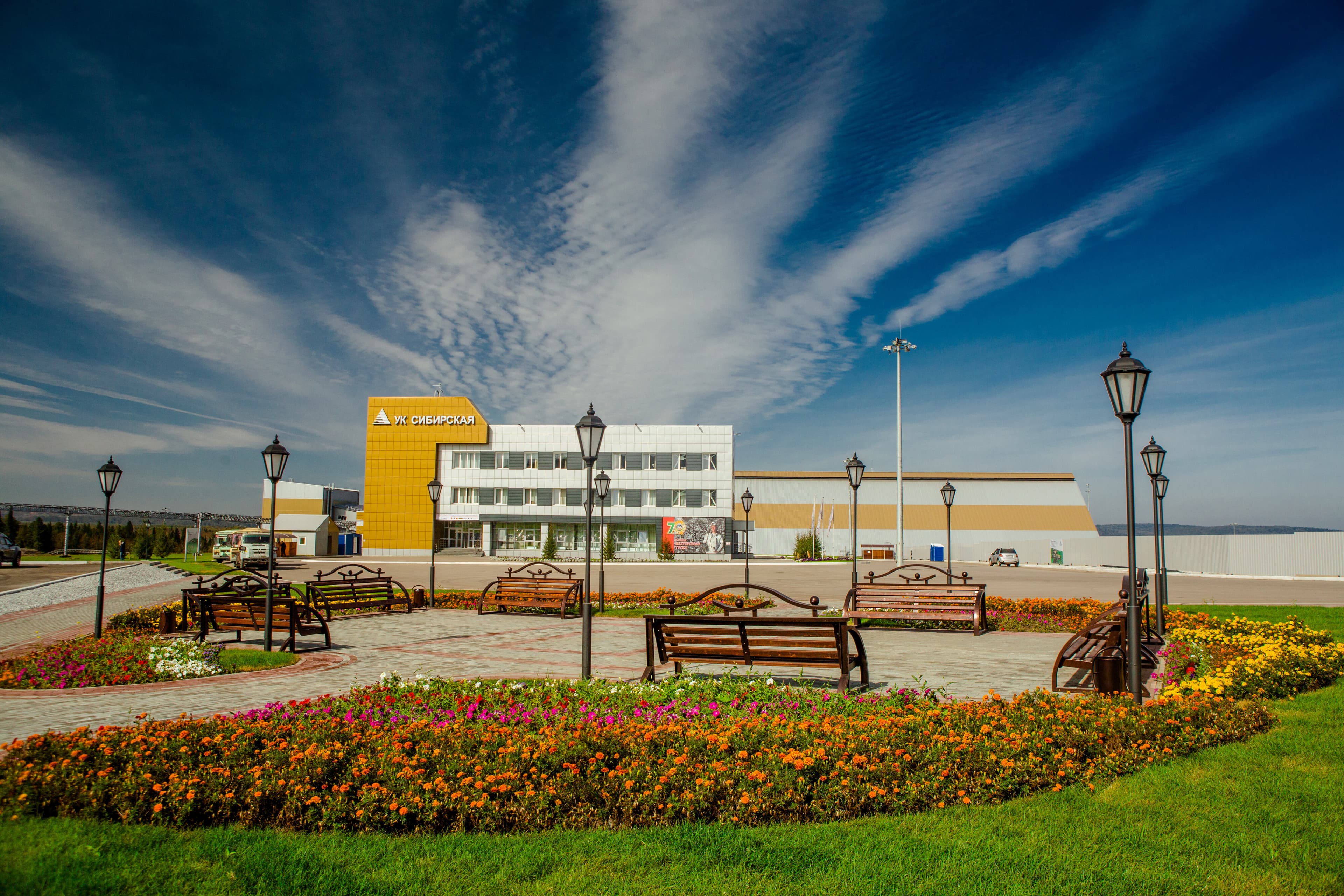 Сибирская (Угольная компания)